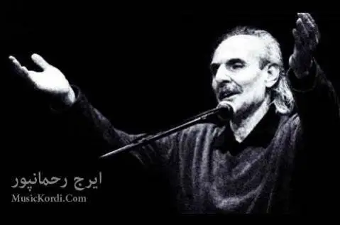 دانلود آهنگ دانه دانه از ایرج رحمانپور ایرج رحمانپور دانه دانه