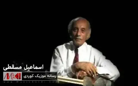 دانلود آهنگ باو باو از اسماعیل مسقطی باو باو اسماعیل مسقطی