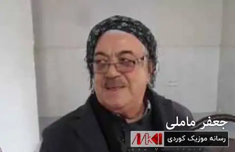 جعفر ماملی مه له نگینه