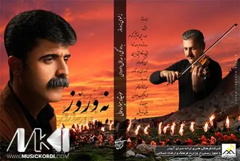خرید و دانلود آلبوم جدید نهوروز از جلال داوودی (آلبوم نوروز) جلال داوودی آلبوم نه وروز