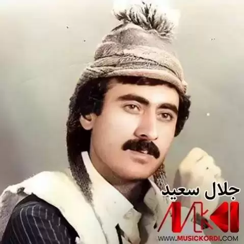 دانلود آهنگ چاوجوان از جلال سعید + مهقام چاوجوان جلال سعید