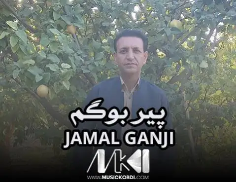 پیر بوگم جمال گنجی