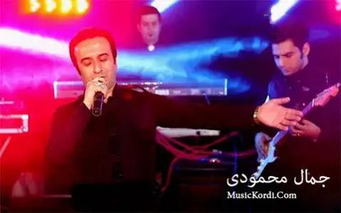 دانلود آهنگ مریم از جمال محمودی و شاهد شمسی
