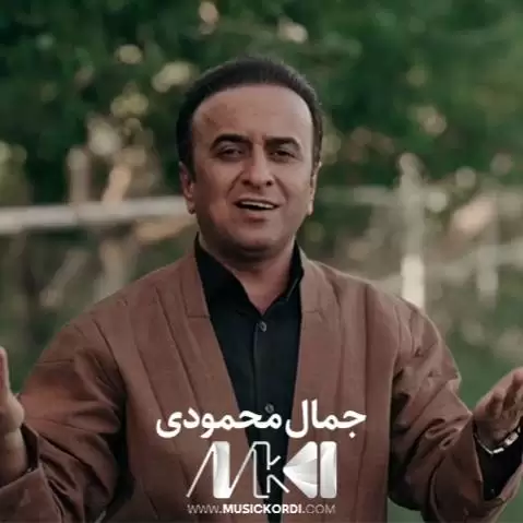 جمال محمودی گول فروش