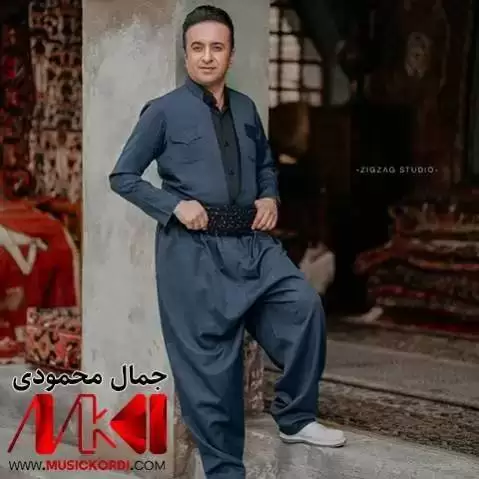 دانلود آهنگ گریانه کانی من جمال محمودی گریانه کانی من جمال محمودی