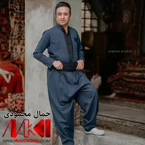 که لی مل به رز جمال محمودی