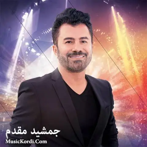 جمشید مقدم کردستان