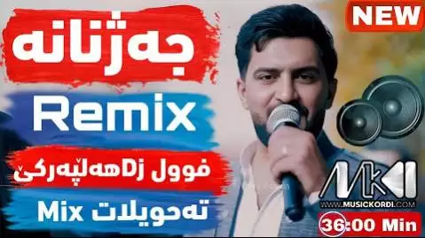 جاسم چوچانی ئه و کچه