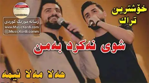 سیوان خمزه ای و جاسم چوچانی