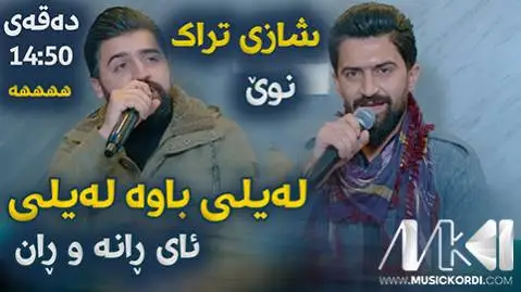 جاسم چوچانی و سیوان خمزه ای