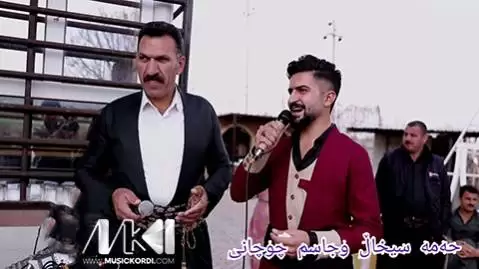 دانلود آهنگ شکیاوه شکیاوه جاسم چوچانی و حه مه سیخال شکیاوه شکیاوه جاسم و حه مه