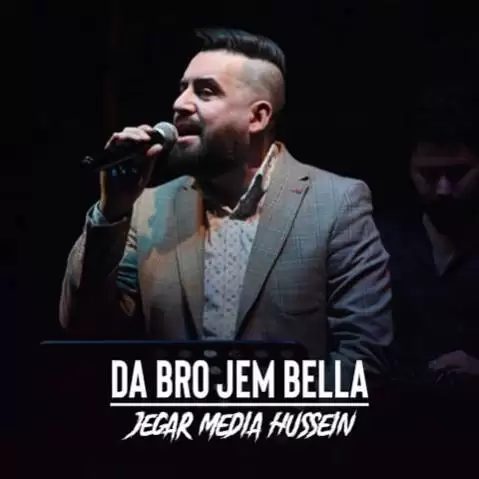 دانلود آهنگ ده برو جیم بیله جیگر مدیا حسین ده برو جیم بیله جیگر مدیا حسین
