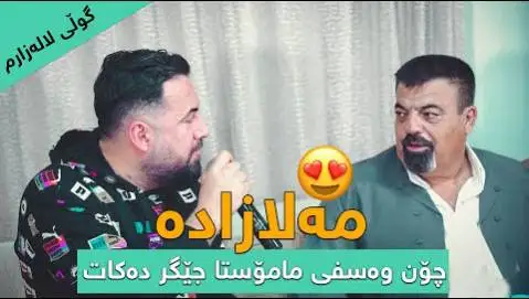 جیگر مدیا حسین و ریبوار ملازاده