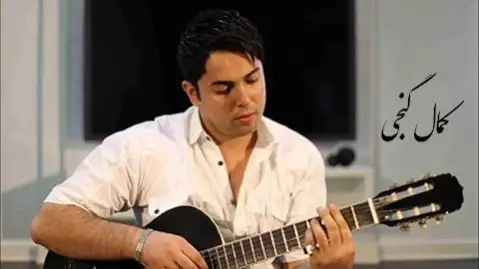 دانلود آهنگ مهرو از کمال گنجی