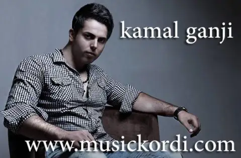 دانلود آهنگ دل تهنگی توم از کمال گنجی کمال گنجی دل ته نگی توم