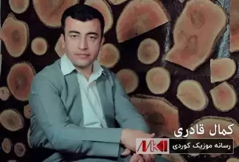 ئه هریمن کمال قادری