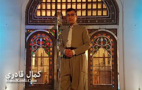 دانلود آهنگ کهمرهو کهمره از کمال قادری (کمره و کمره) کمال قادری که مره و که مره
