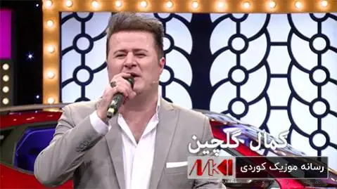 (خیانت) دانلود آهنگ جدید گلهیی ناکهم له تو از کمال گلچین گله یی ناکه م له تو کمال گلچین