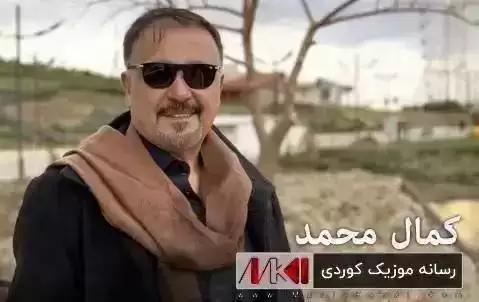 بریار کمال محمد