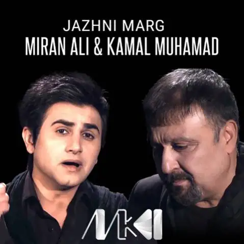 دانلود آهنگ جهژنی مهرگ از کمال محمد و میران علی (جژنی مرگ) کمال محمد و میران علی
