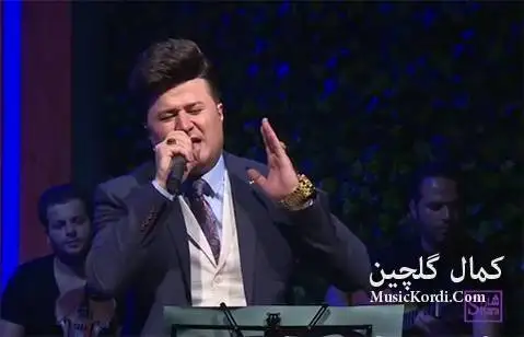 کمال گلچین خوایه بگی به فریام