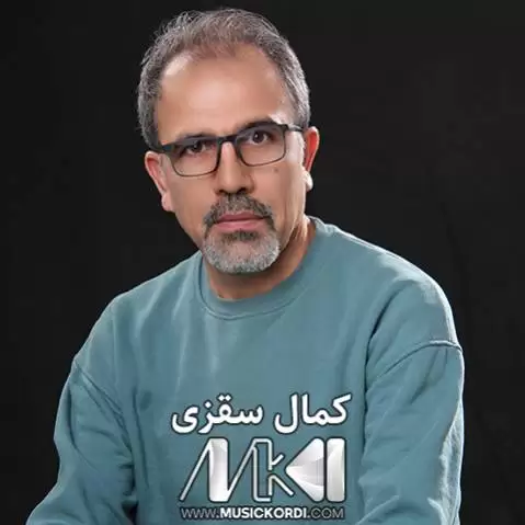 چون بژین کمال سقزی