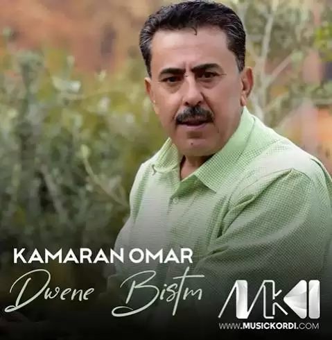 دوینی بیستم کامران عمر