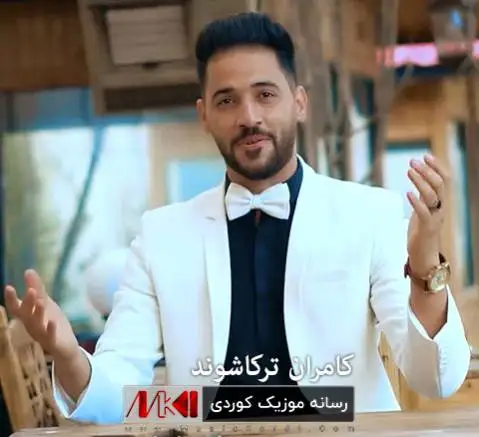 بوتورای کامران ترکاشوند