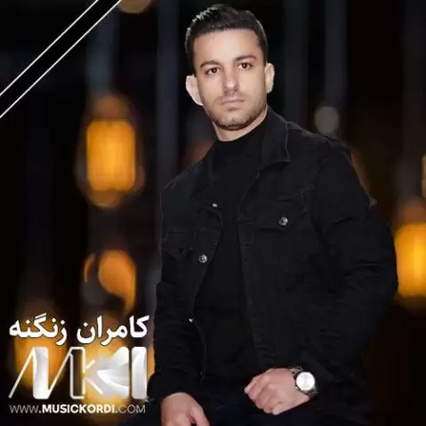 روز مرگ کامران زنگنه