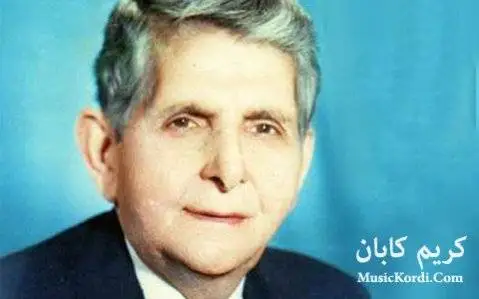 دانلود آهنگ دلی گیروده از کریم کابان دلی گیروده کریم کابان