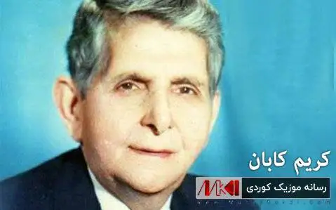 دانلود آهنگ له ریگای عهشقا از کریم کابان له ریگای عه شقا کریم کابان