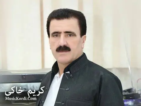 کریم خاکی توم ده وه
