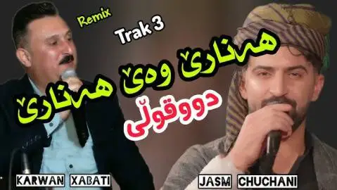 کاروان خباتی و جاسم چوچانی