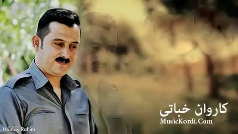 کاروان خباتی ئه ی مه له که