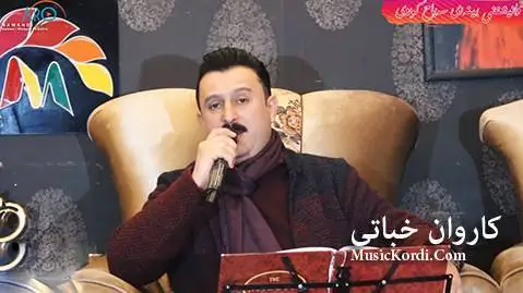 دانلود آهنگ جلی رهش از کاروان خباتی | آهنک جدید کاروان خباتی جلی ره ش