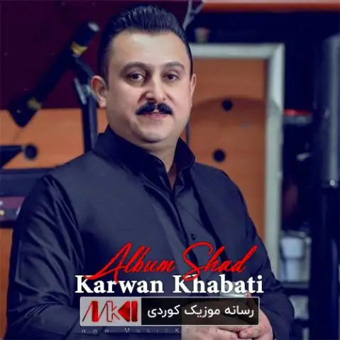 کاروان خباتی گلچین شاد