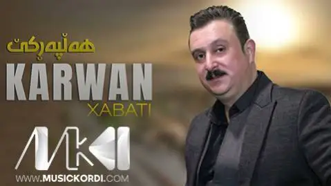 کاروان خباتی با که س پیمان نه زانی