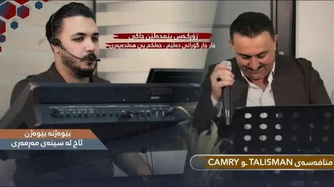 کاروان خباتی بێوەژنە