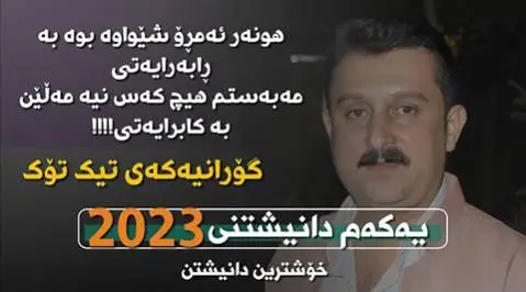 دانلود آهنگ گوله بگهریینهوه از کاروان خباتی (گله بگرینوه) کاروان خباتی گوله بگه ریینه وه