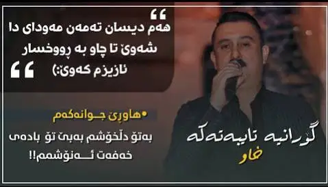دانلود آهنگ ههم دیسان تهمهن از کاروان خباتی (صد سال له لام بی) کاروان خباتی هه م دیسان ته مه ن
