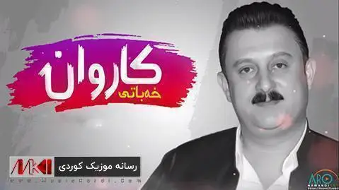 کاروان خباتی له یلی باوه له یلی