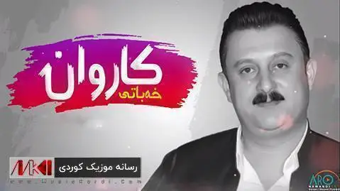 موسافیرم سه رگه ردان کاروان خباتی