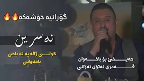 کاروان خباتی نه سرین گولی ژاله یه