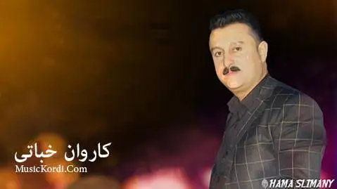 کاروان خباتی ریمیکس شاد