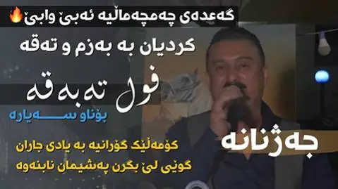 سه نجانه کاروان خباتی