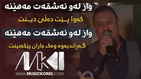 کاروان خباتی واز له و ئه شقه مه هینه