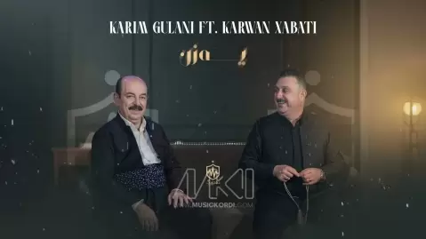 دانلود آهنگ یهزن کاروان خباتی و کریم گولانی 2026 ای یزن یزن