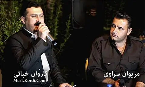 دانلود آهنگ ههلبهست از کاروان خباتی و مریوان سراوی | جدید و شاد کاروان خباتی هلبست
