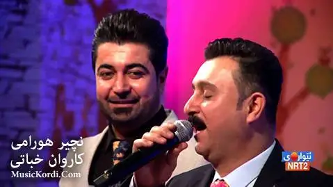 کاروان و نچیر شاد