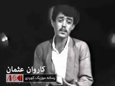 دانلود آهنگ به بونهی تووه از کاروان عثمان به بونه ی تووه کاروان عثمان
